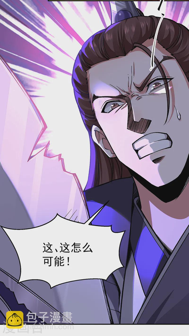 🍘武道独尊 第541话 献上贺礼 第22页