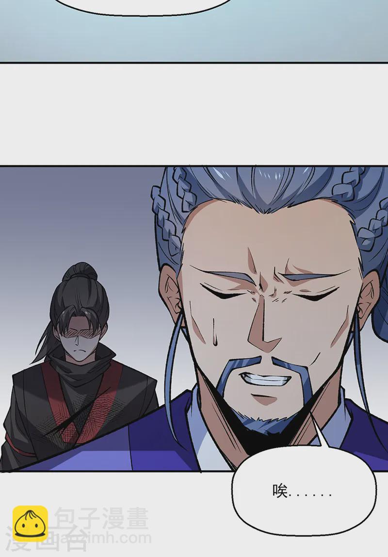 🍘武道独尊 第543话 姬如雪与风羲 第20页