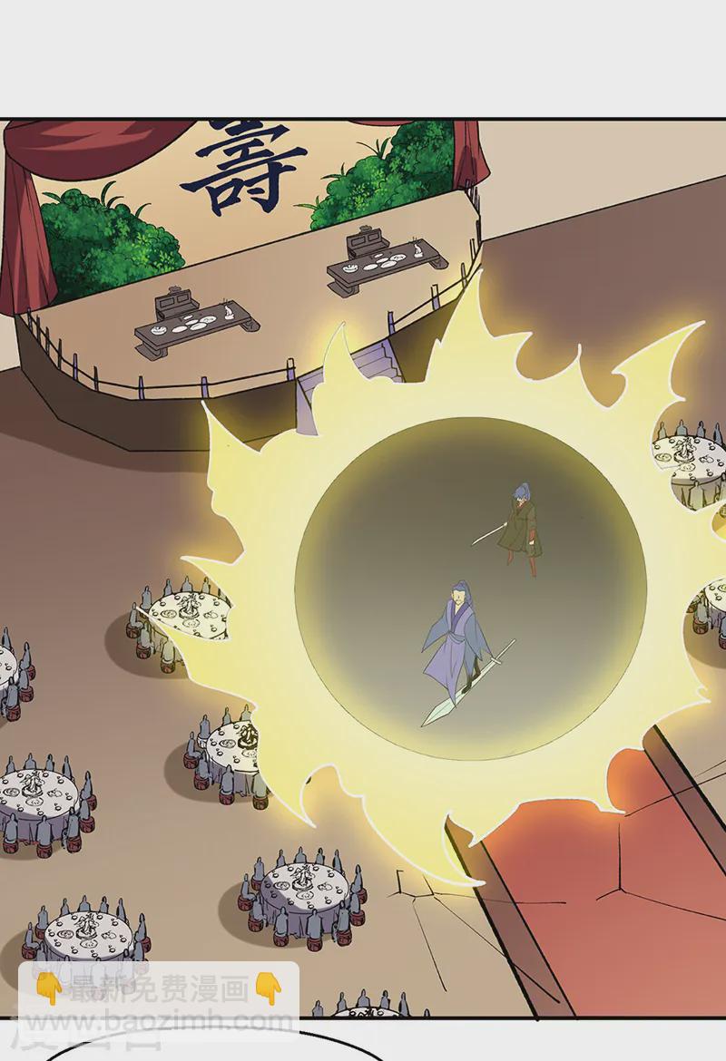 🍘武道独尊 第543话 姬如雪与风羲 第21页