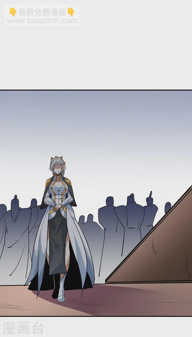 🍘武道独尊 第543话 姬如雪与风羲 第26页
