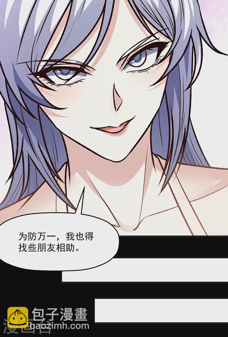 🍘武道独尊 第545话斩草除根，替代无僵！ 第15页