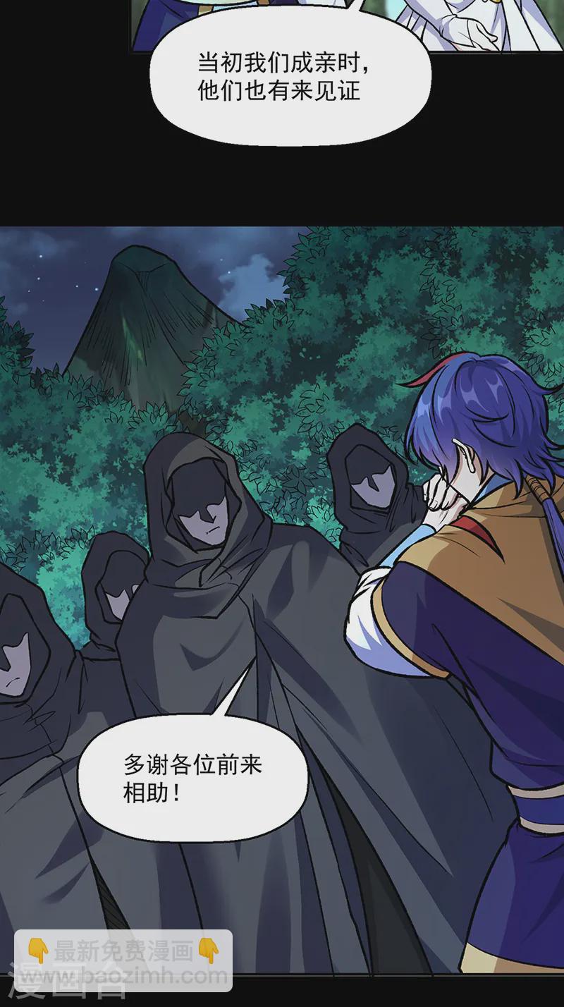 🍘武道独尊 第545话斩草除根，替代无僵！ 第19页