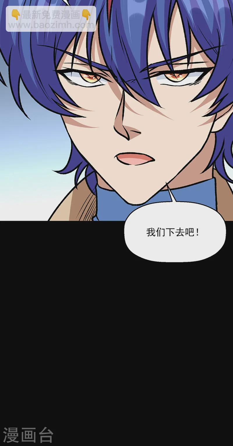 🍘武道独尊 第545话斩草除根，替代无僵！ 第21页