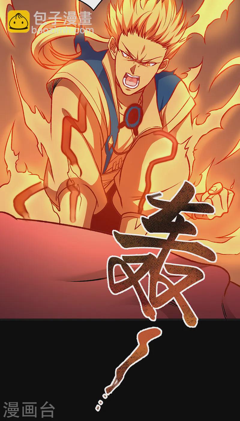 🍘武道独尊 第545话斩草除根，替代无僵！ 第25页
