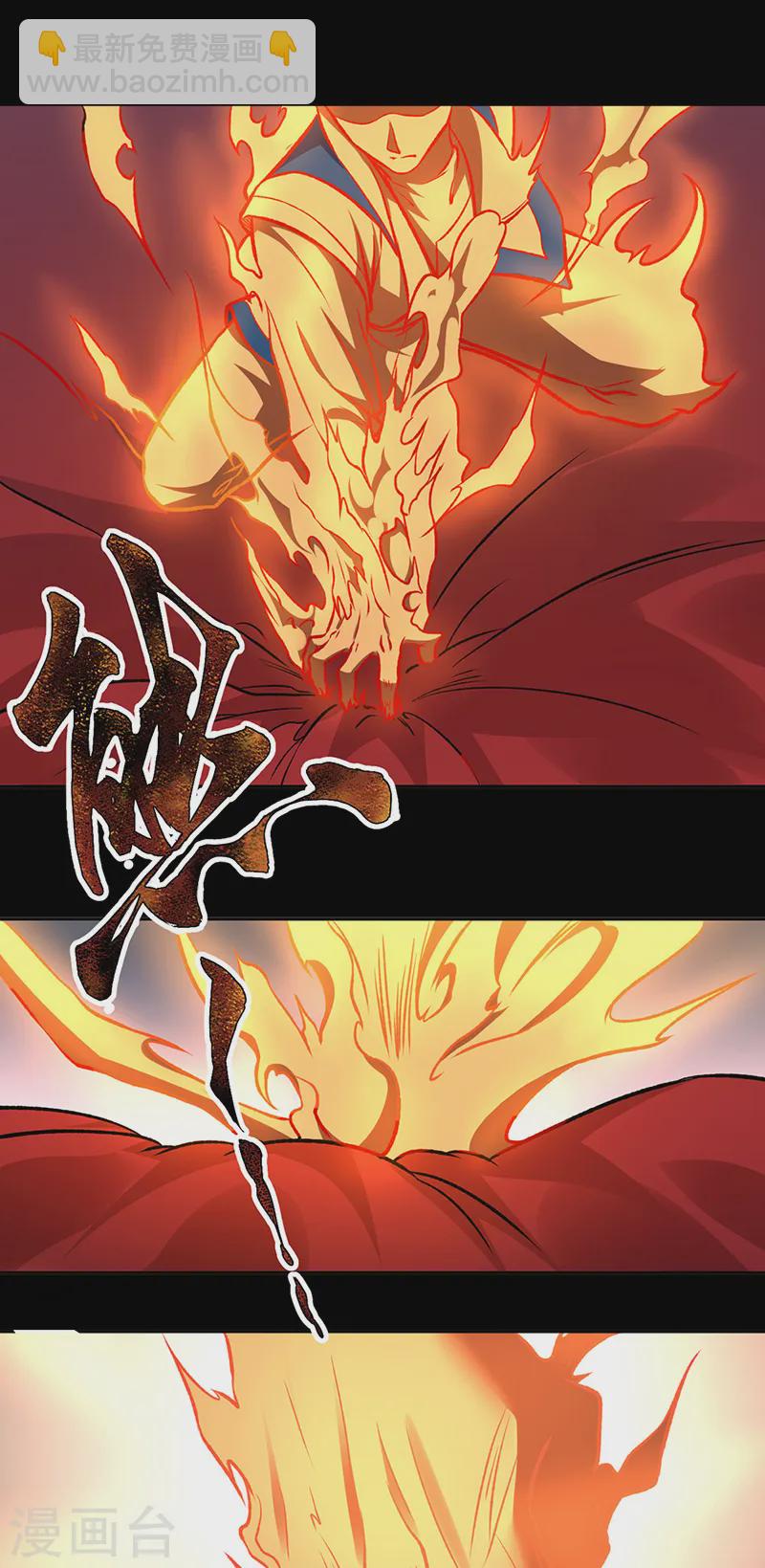 🍘武道独尊 第545话斩草除根，替代无僵！ 第26页