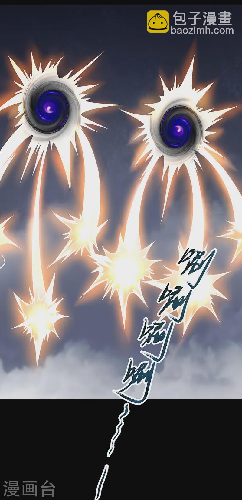 🍘武道独尊 第545话斩草除根，替代无僵！ 第30页