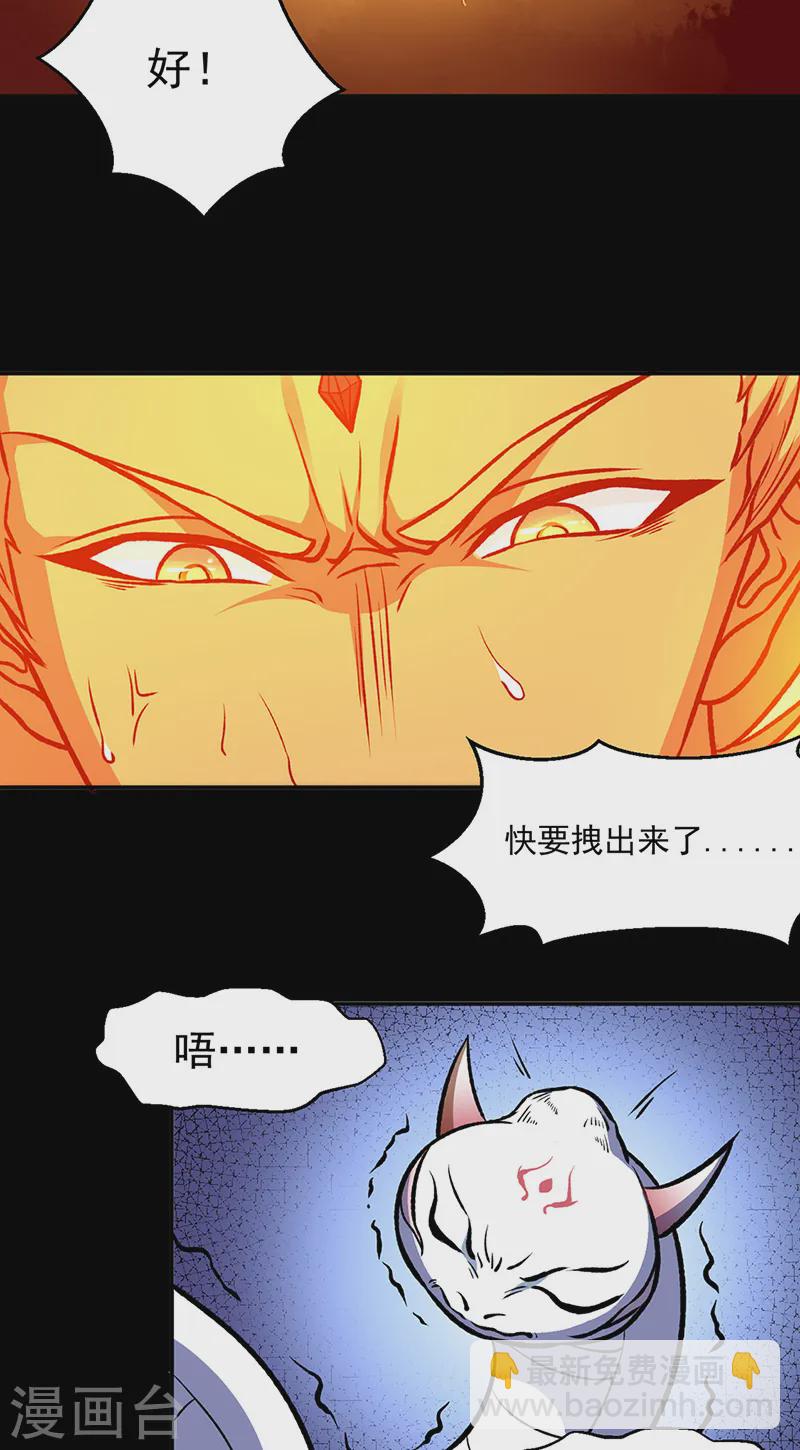 🍘武道独尊 第545话斩草除根，替代无僵！ 第33页