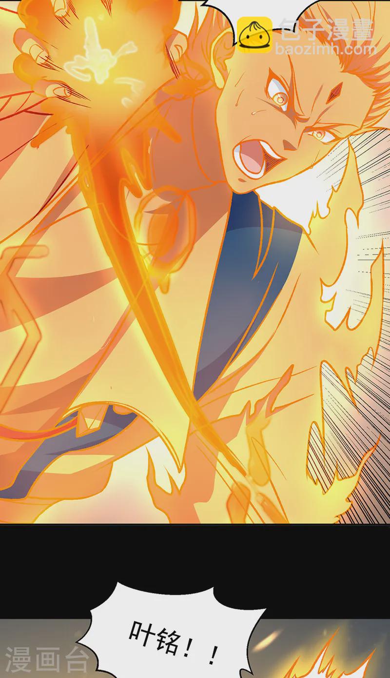 🍘武道独尊 第545话斩草除根，替代无僵！ 第35页