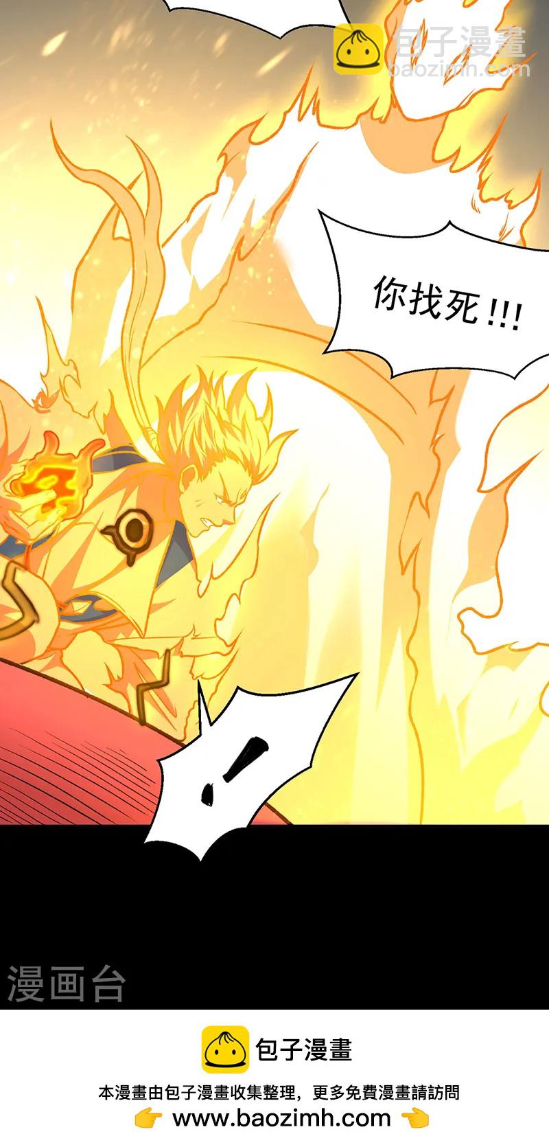 🍘武道独尊 第545话斩草除根，替代无僵！ 第36页