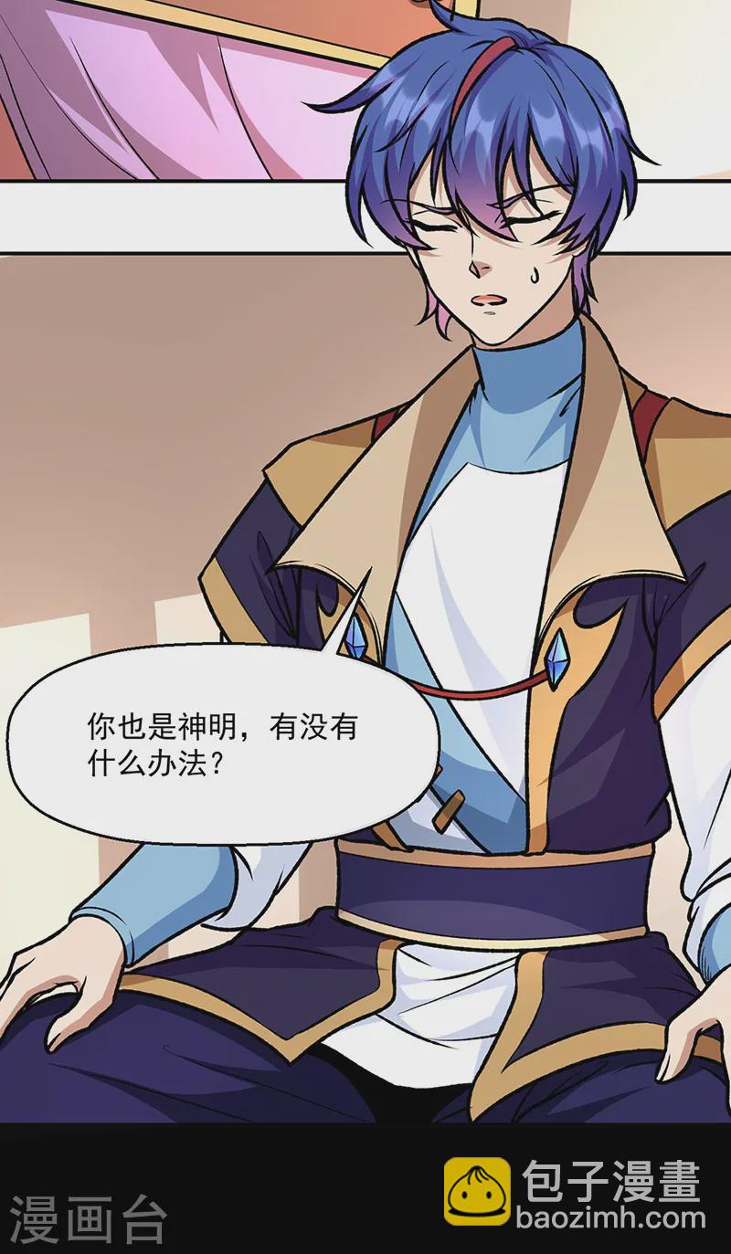 🍘武道独尊 第545话斩草除根，替代无僵！ 第5页