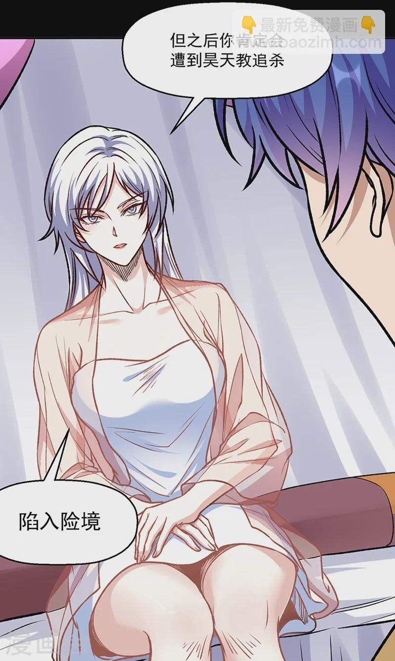 🍘武道独尊 第545话斩草除根，替代无僵！ 第9页