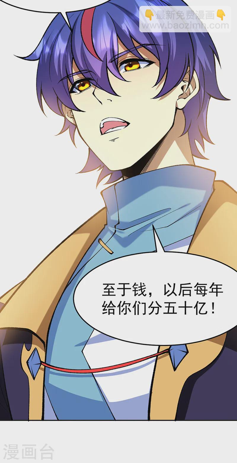 🍘武道独尊 第547话 最狠帝王心 第18页