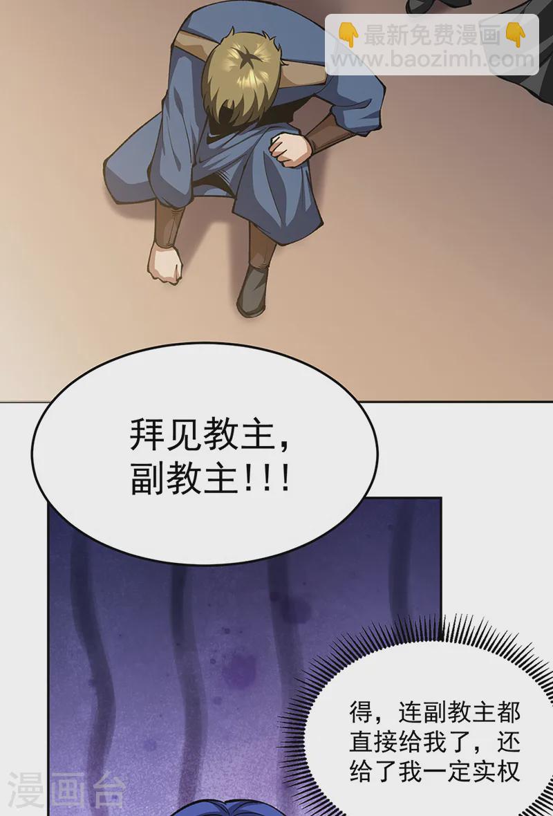 🍘武道独尊 第547话 最狠帝王心 第3页