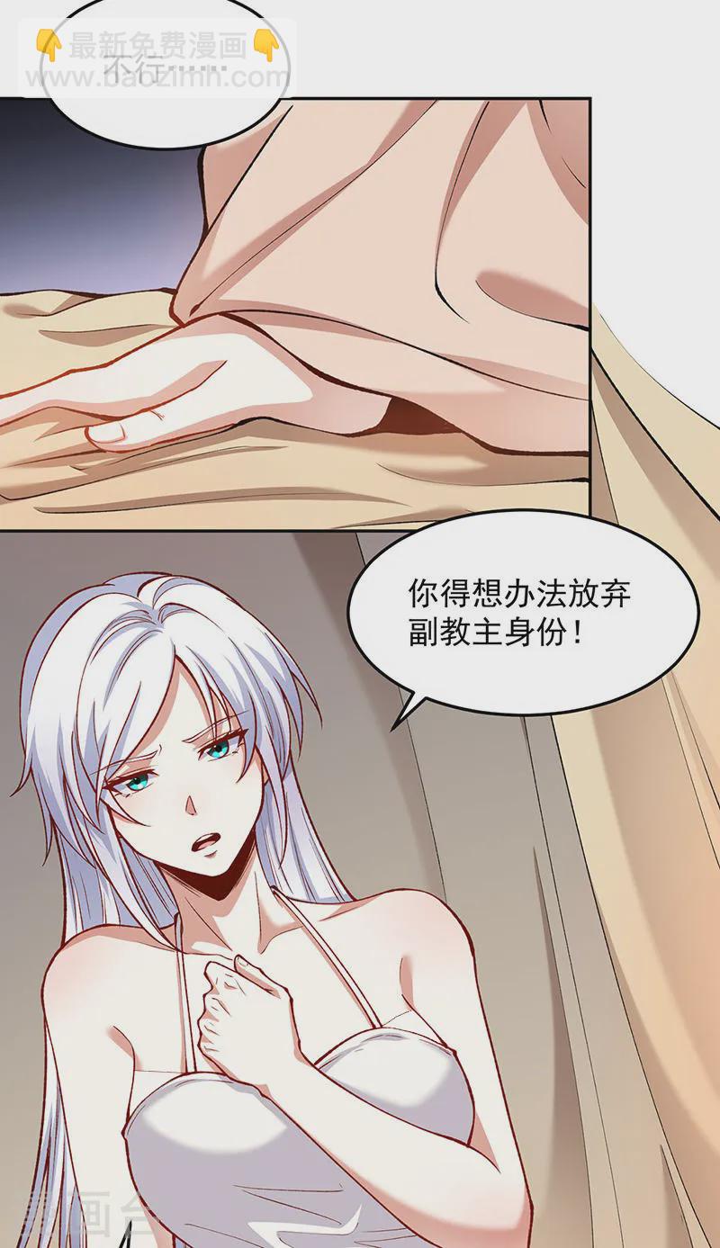 🍘武道独尊 第547话 最狠帝王心 第34页