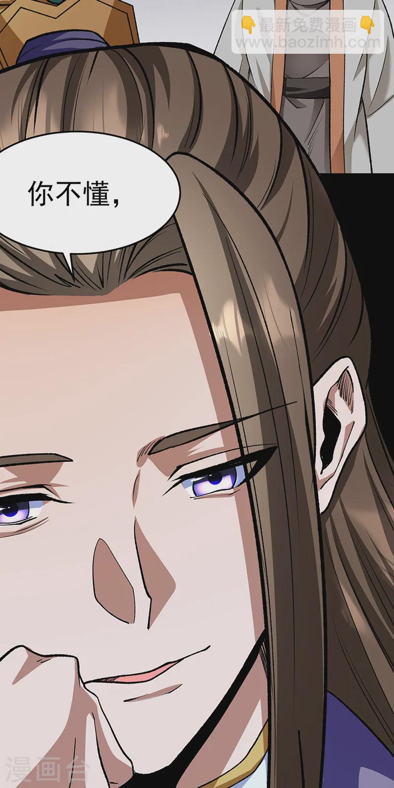 🍘武道独尊 第547话 最狠帝王心 第44页