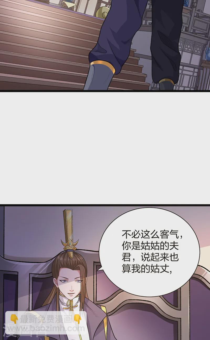 🍘武道独尊 第549话 强势出手 第10页