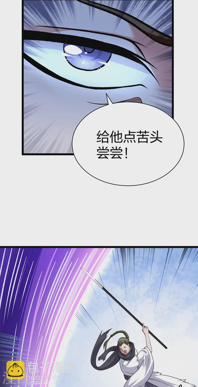 🍘武道独尊 第549话 强势出手 第14页