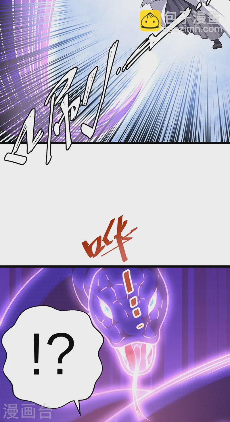 🍘武道独尊 第549话 强势出手 第15页
