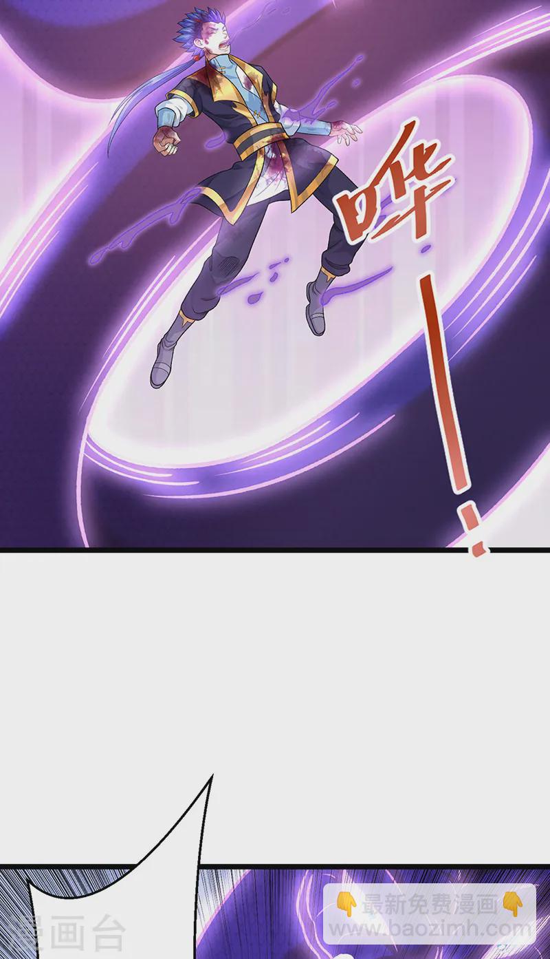 🍘武道独尊 第549话 强势出手 第16页