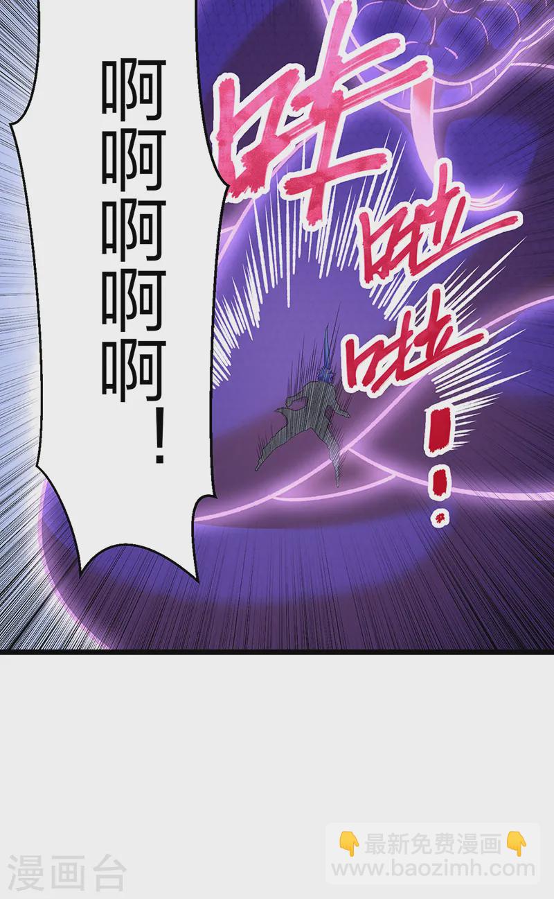 🍘武道独尊 第549话 强势出手 第17页