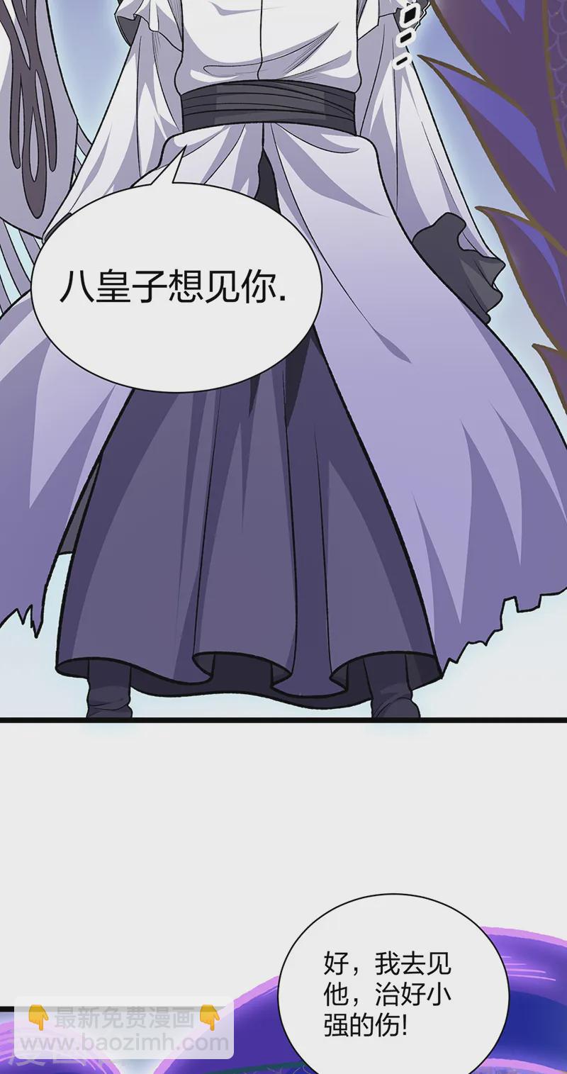 🍘武道独尊 第549话 强势出手 第2页