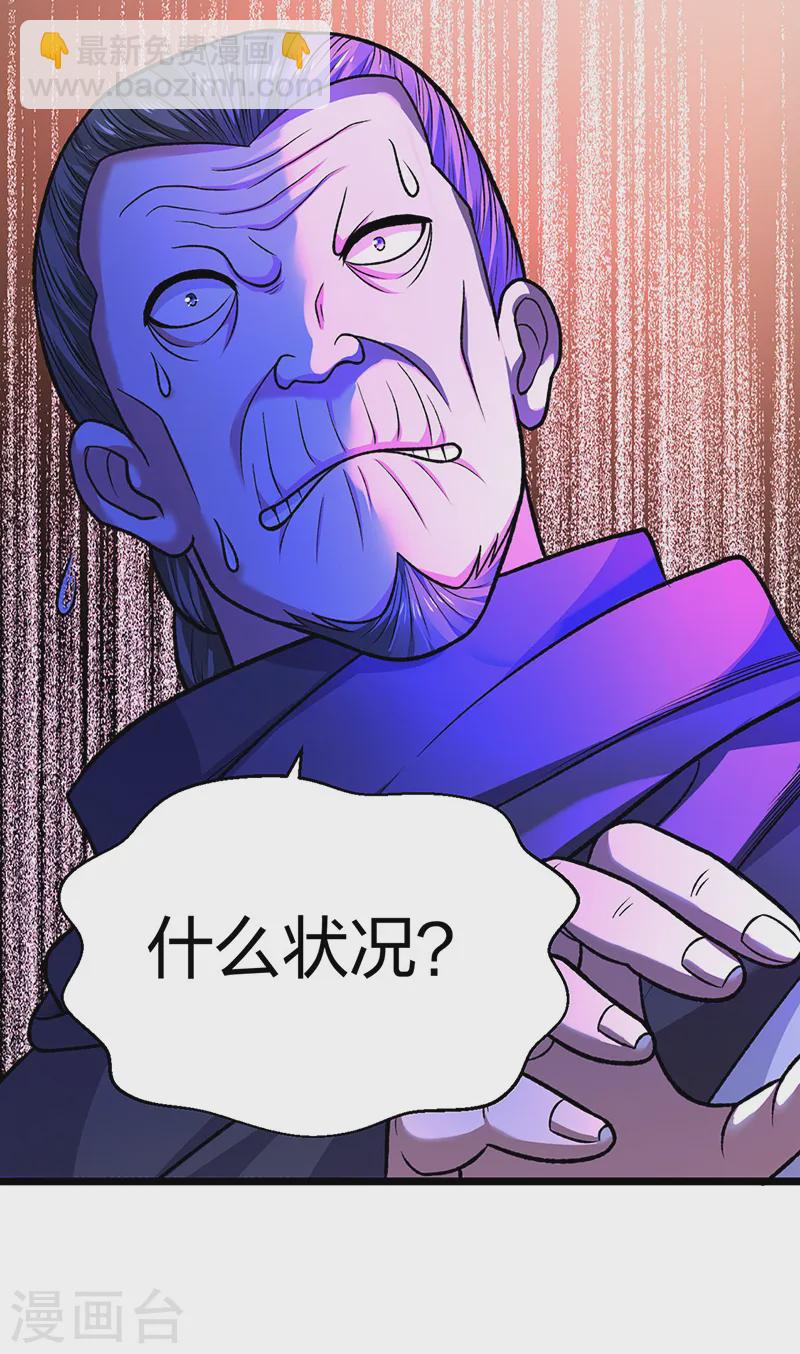 🍘武道独尊 第549话 强势出手 第22页