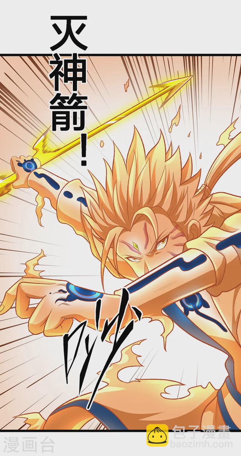 🍘武道独尊 第549话 强势出手 第23页