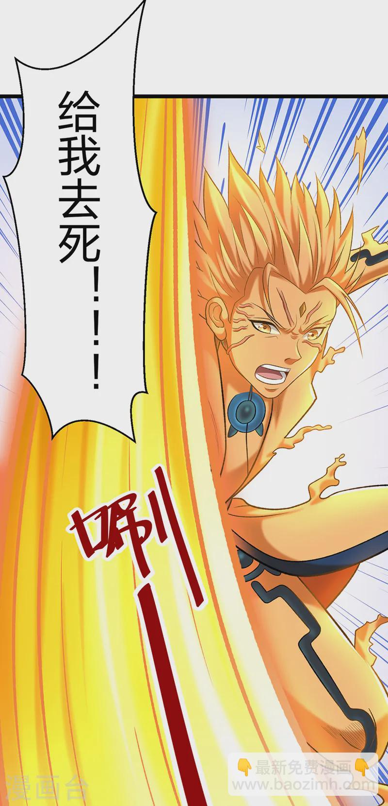 🍘武道独尊 第549话 强势出手 第24页