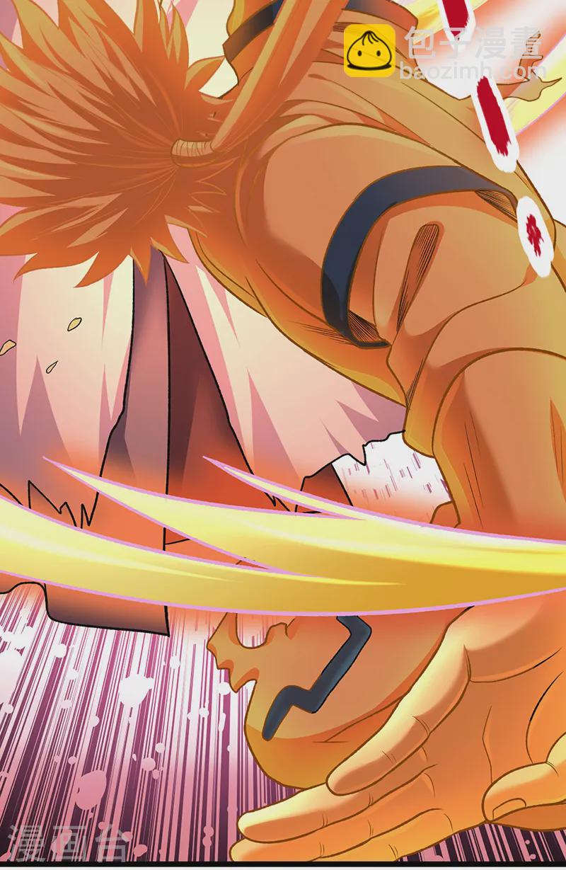 🍘武道独尊 第549话 强势出手 第27页