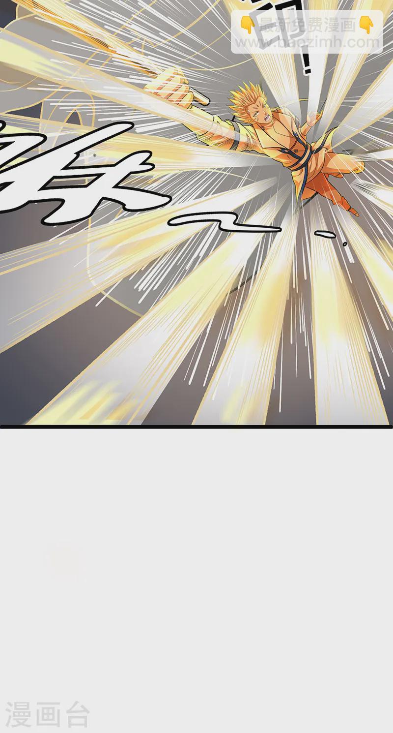 🍘武道独尊 第549话 强势出手 第30页