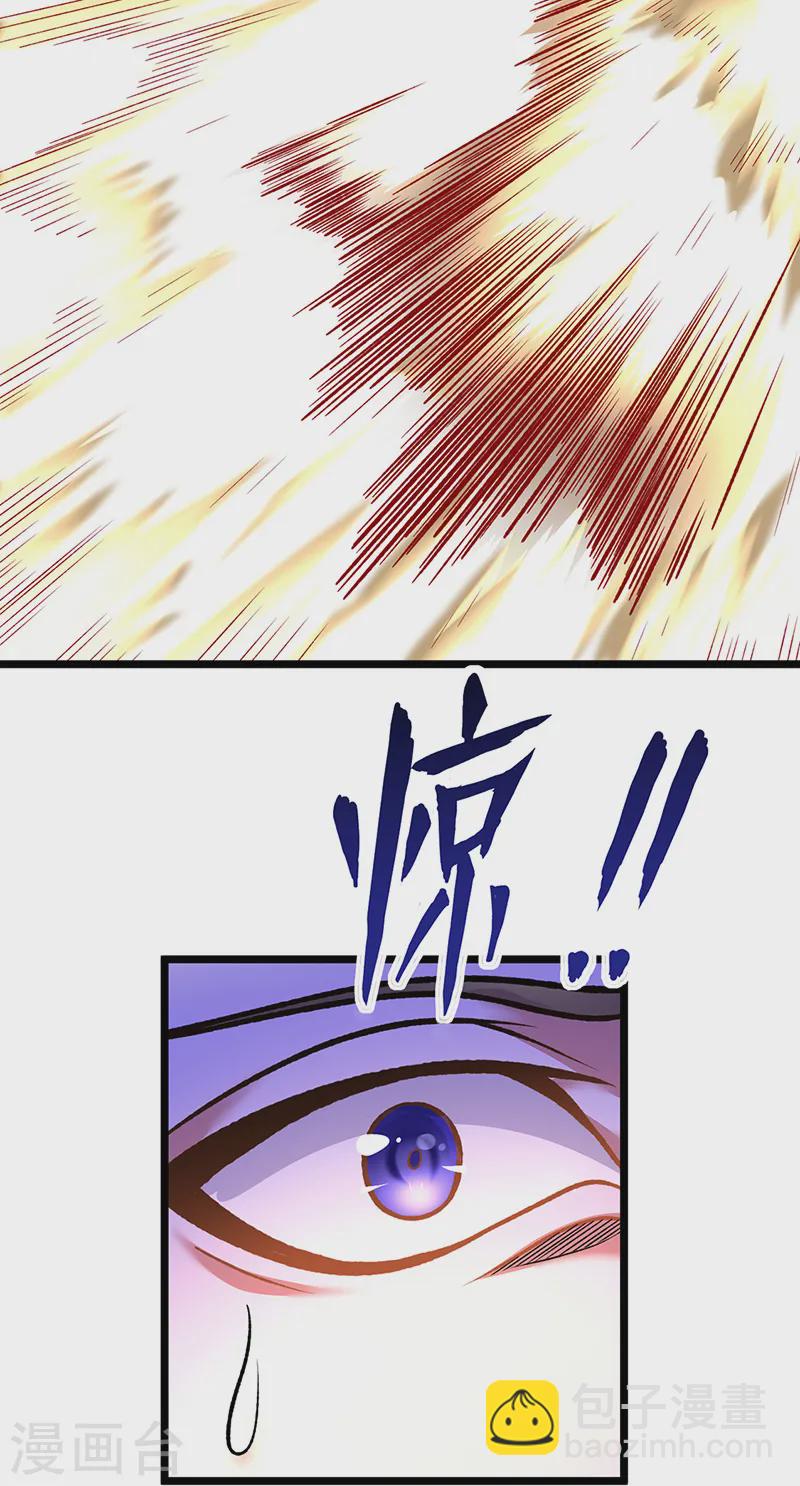 🍘武道独尊 第549话 强势出手 第33页
