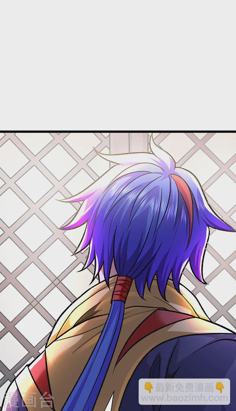 🍘武道独尊 第549话 强势出手 第39页
