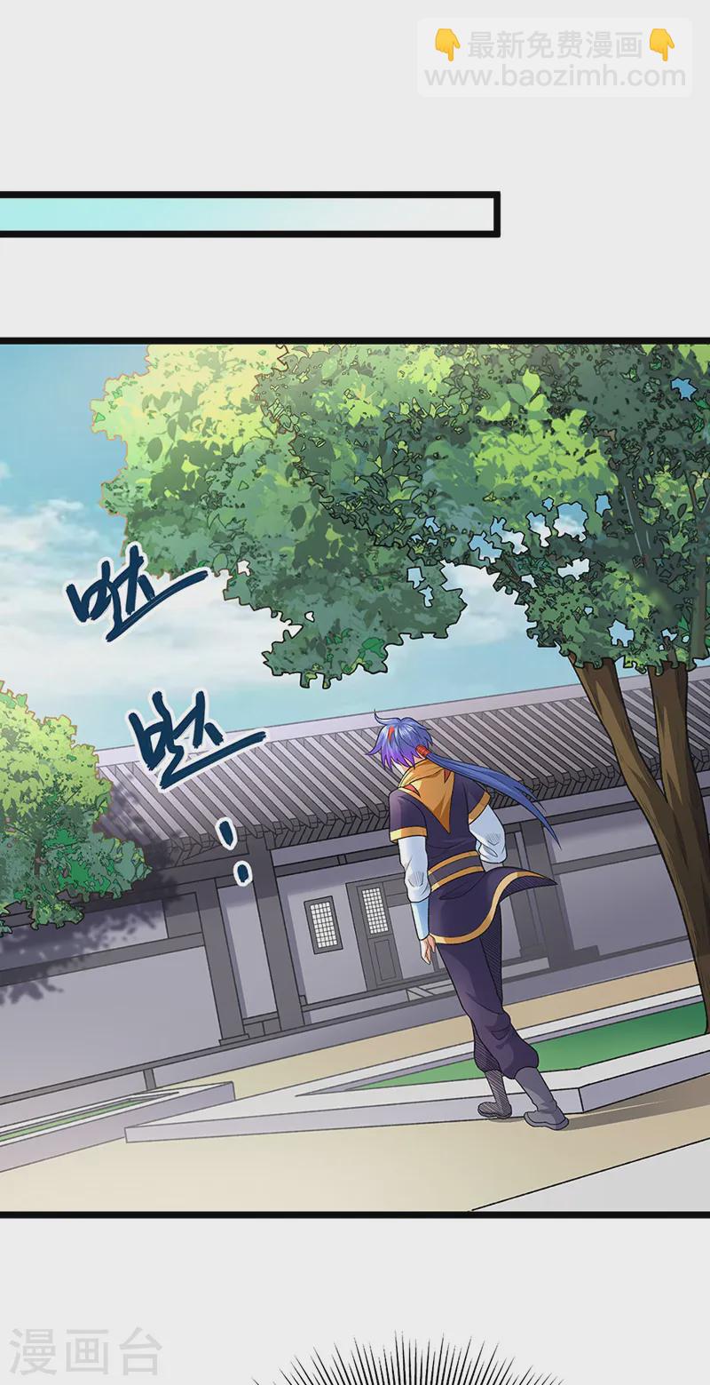 🍘武道独尊 第549话 强势出手 第45页