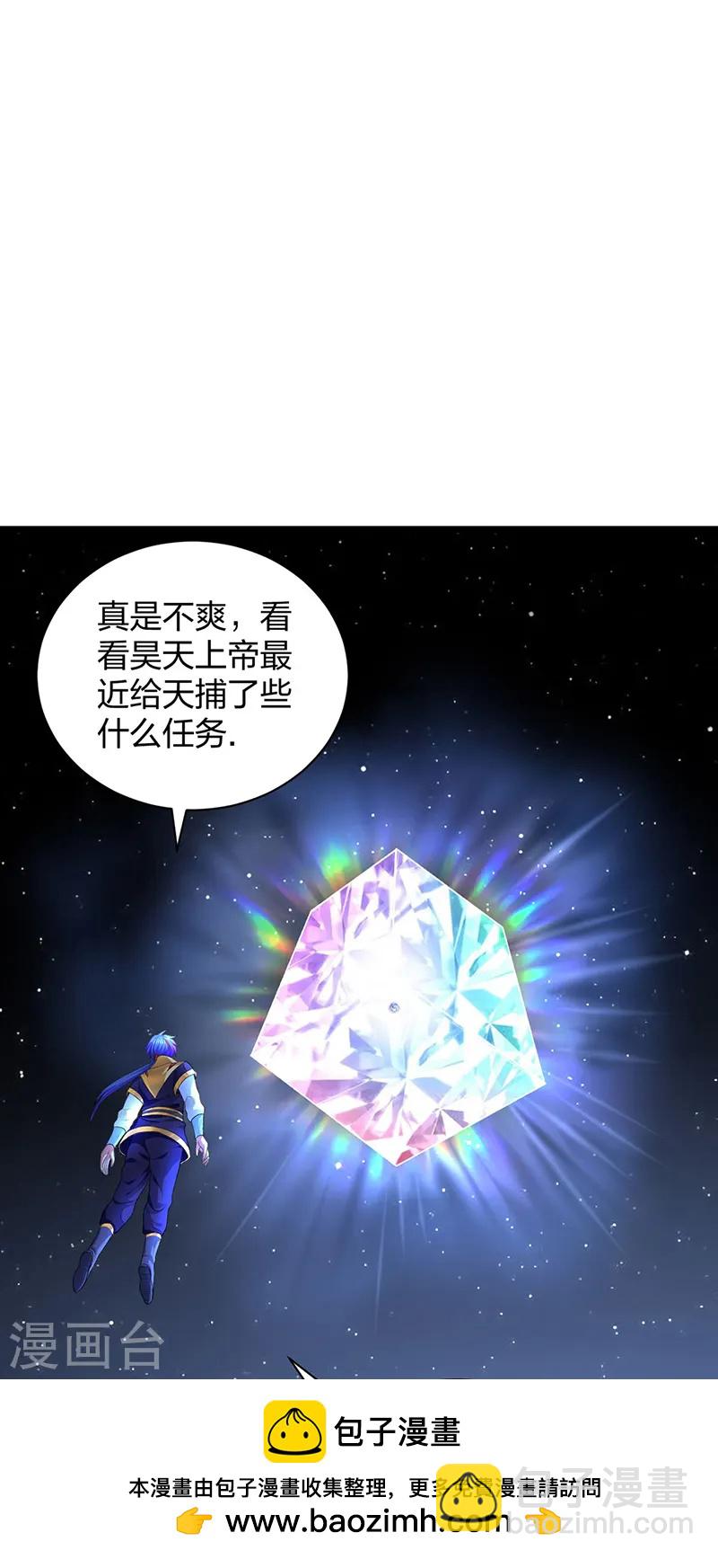 🍘武道独尊 第549话 强势出手 第50页