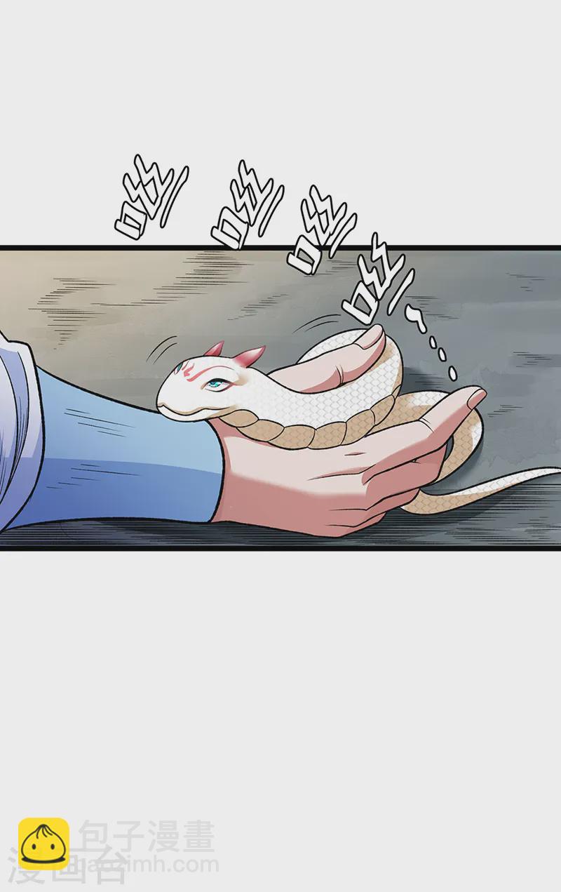 🍘武道独尊 第549话 强势出手 第6页