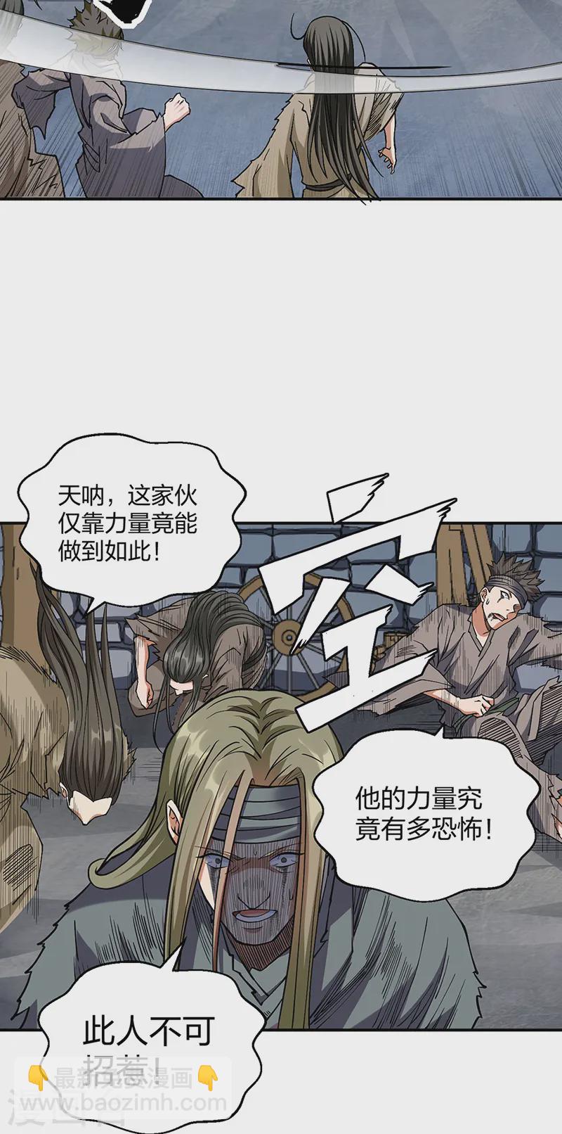 🍘武道独尊 第551话 黄金卫试炼 第10页