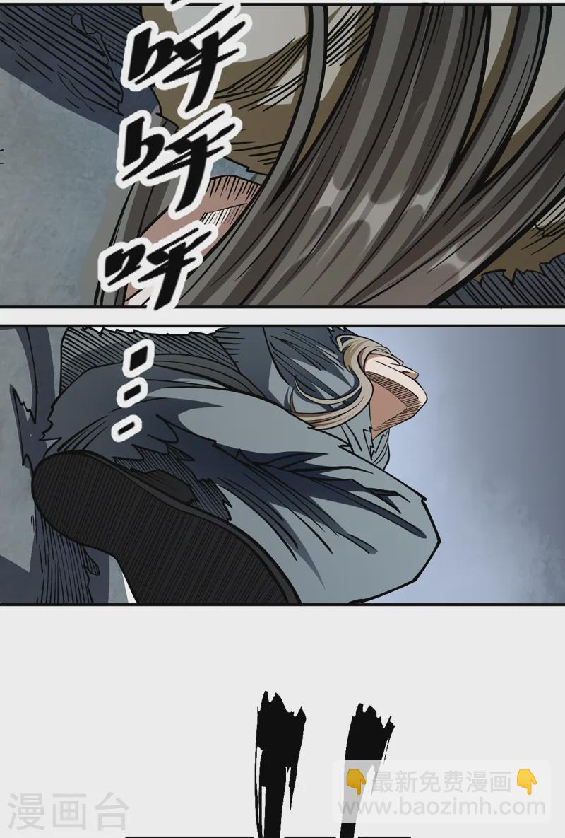 🍘武道独尊 第551话 黄金卫试炼 第14页