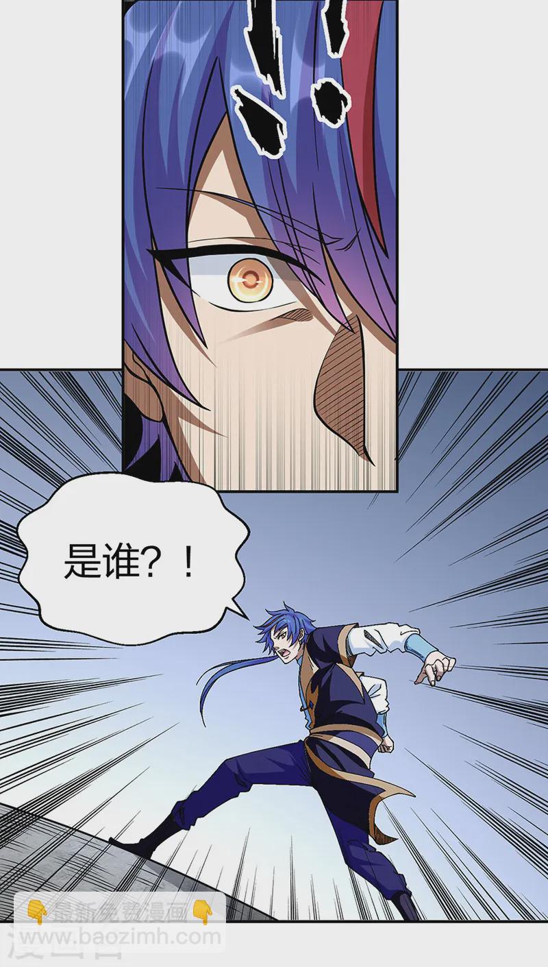🍘武道独尊 第551话 黄金卫试炼 第15页