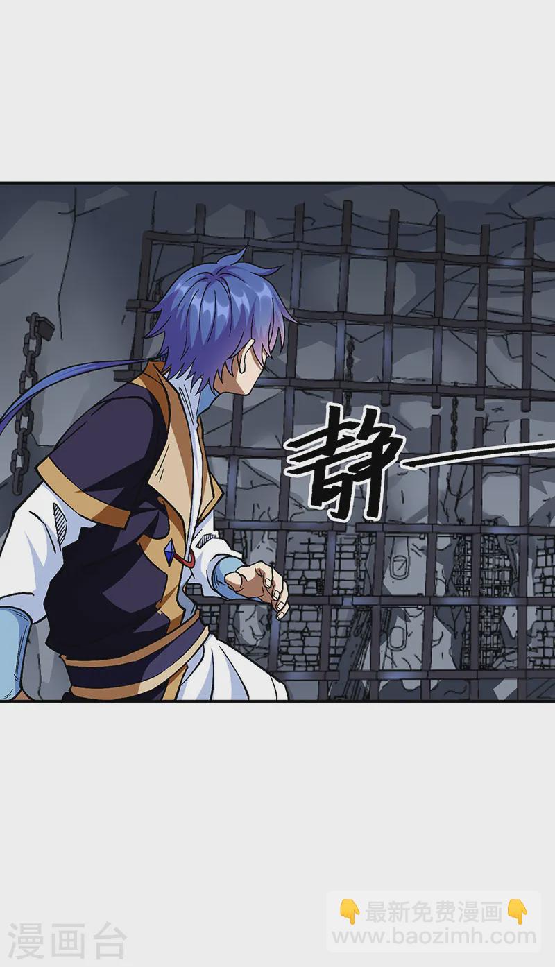 🍘武道独尊 第551话 黄金卫试炼 第16页