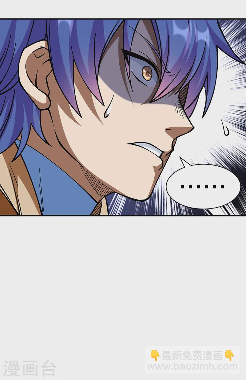 🍘武道独尊 第551话 黄金卫试炼 第17页