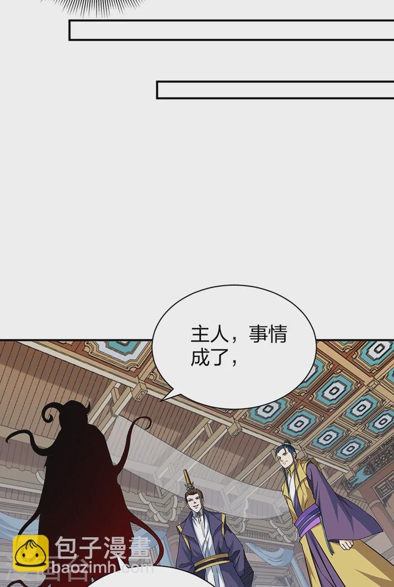 🍘武道独尊 第551话 黄金卫试炼 第22页