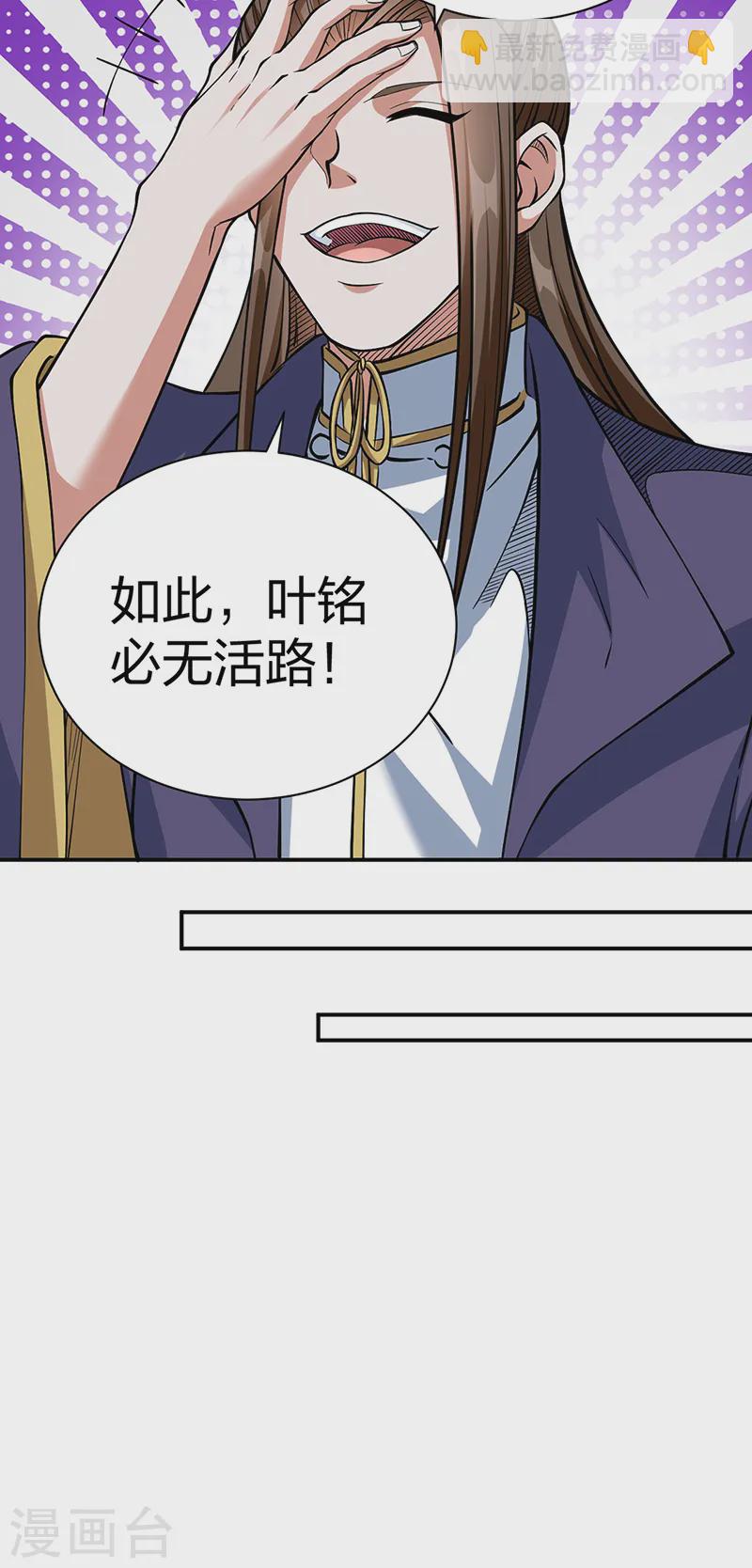 🍘武道独尊 第551话 黄金卫试炼 第28页