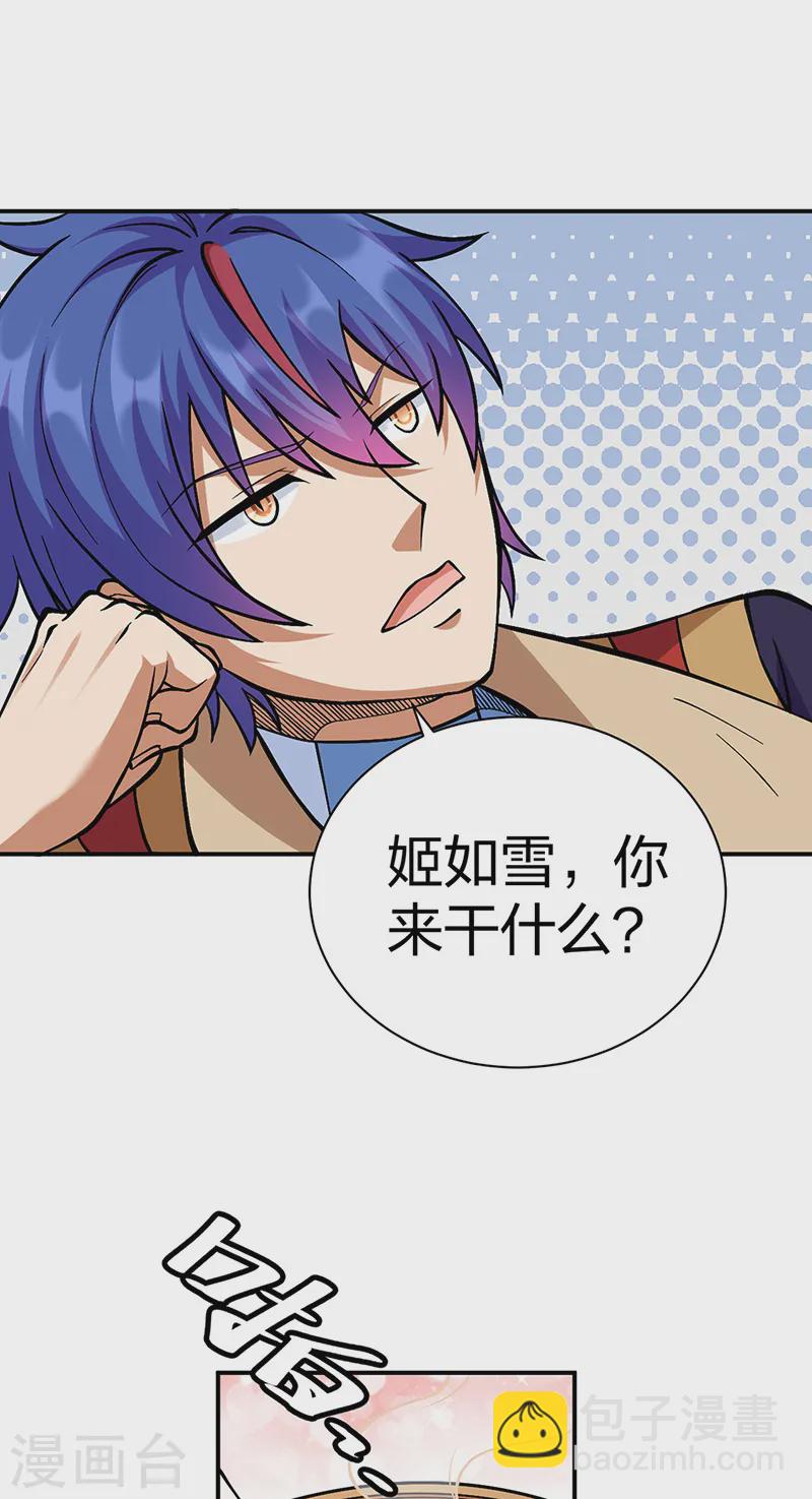 🍘武道独尊 第551话 黄金卫试炼 第30页