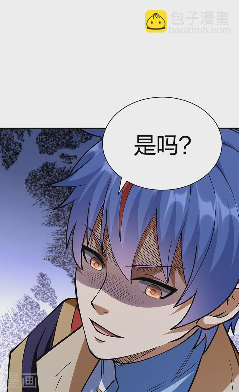 🍘武道独尊 第551话 黄金卫试炼 第5页