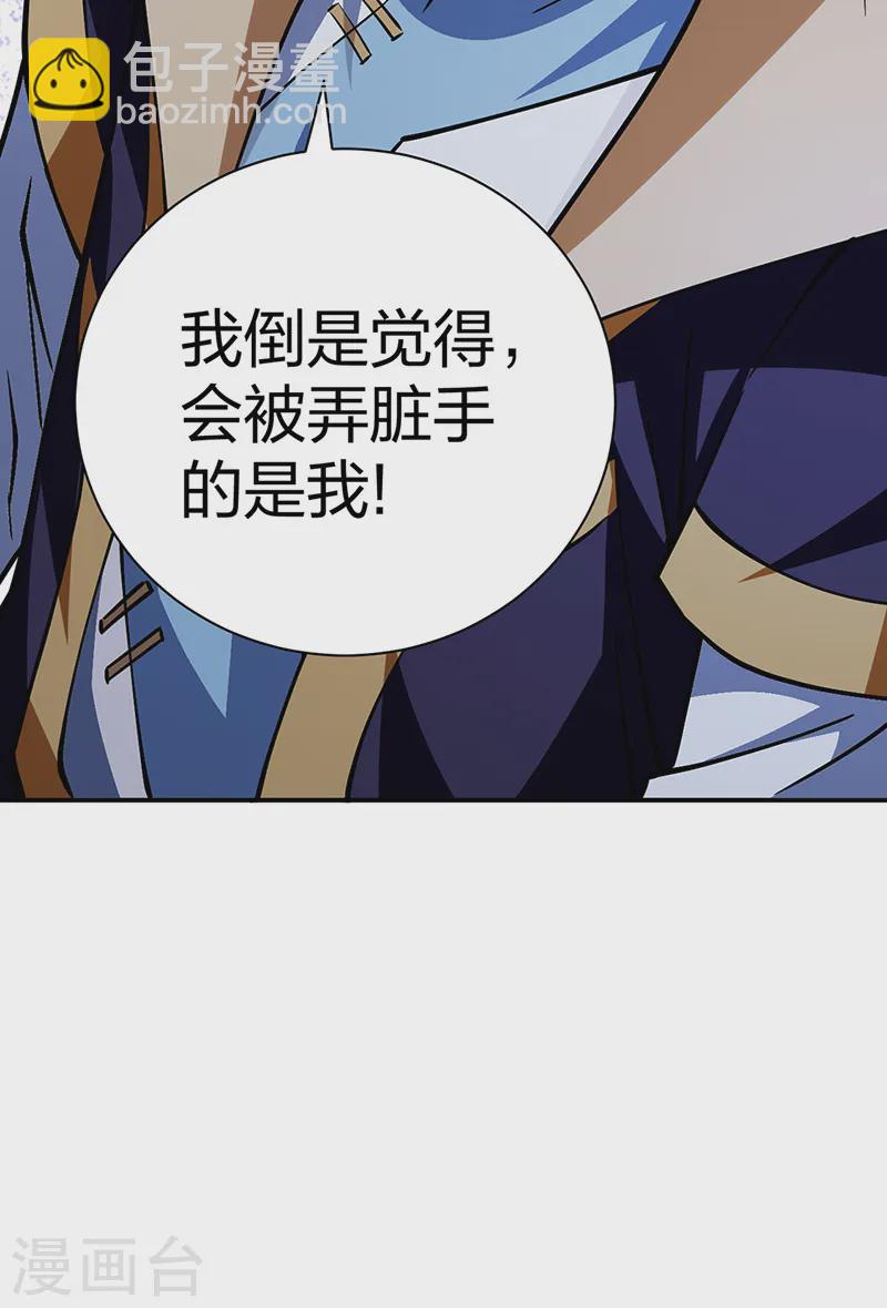 🍘武道独尊 第551话 黄金卫试炼 第6页