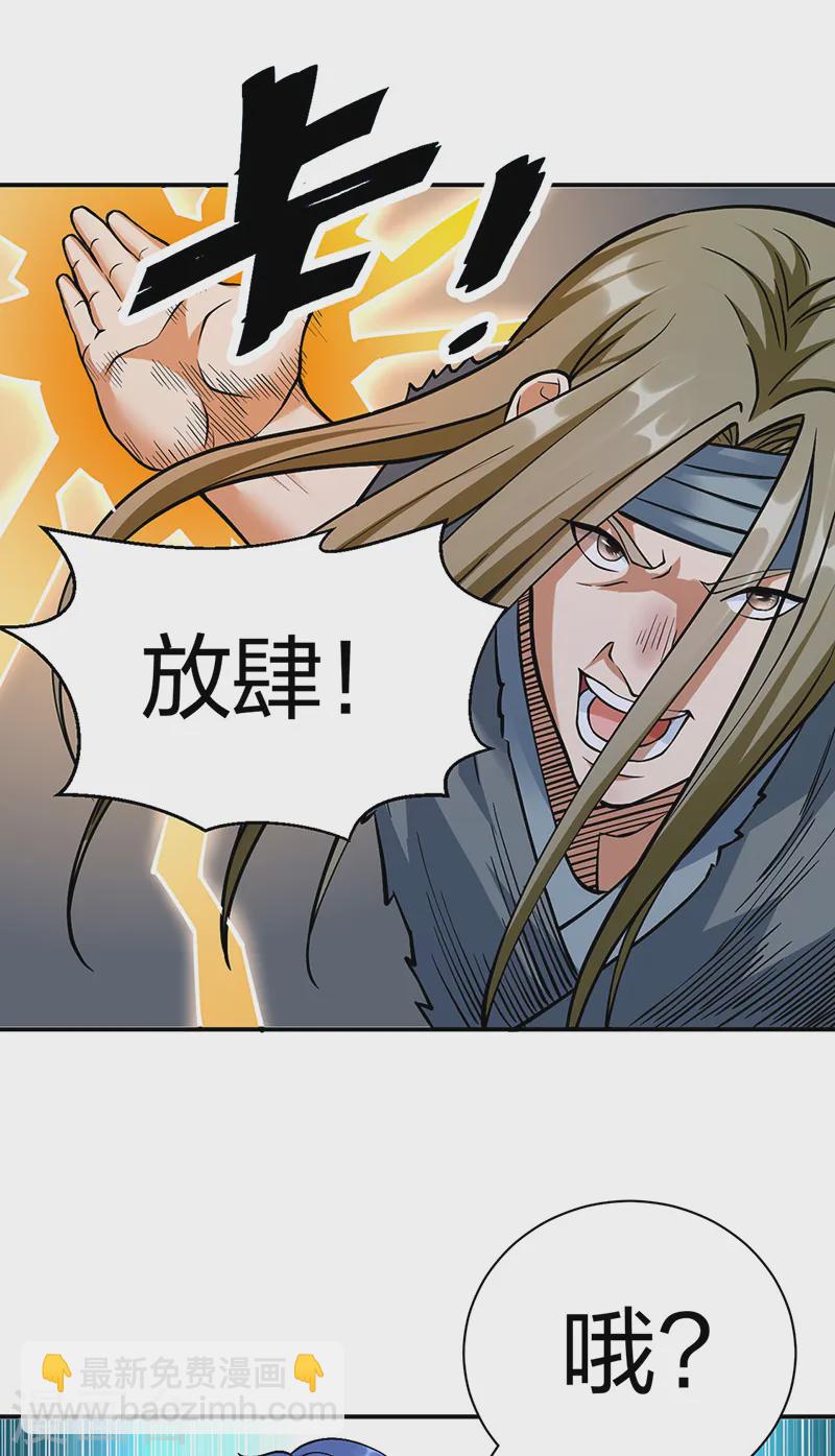 🍘武道独尊 第551话 黄金卫试炼 第7页