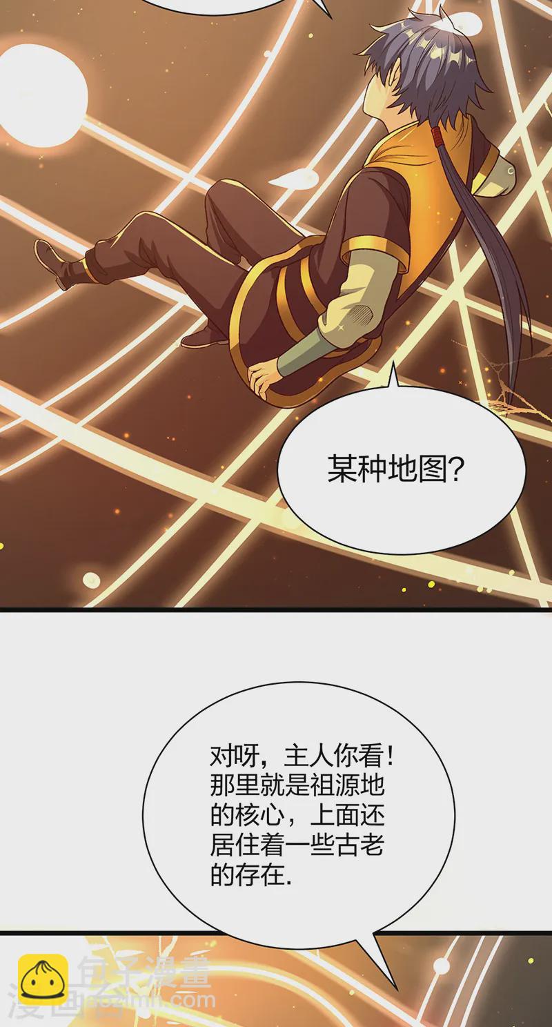 🍘武道独尊 第553话 诸天万界图 第16页