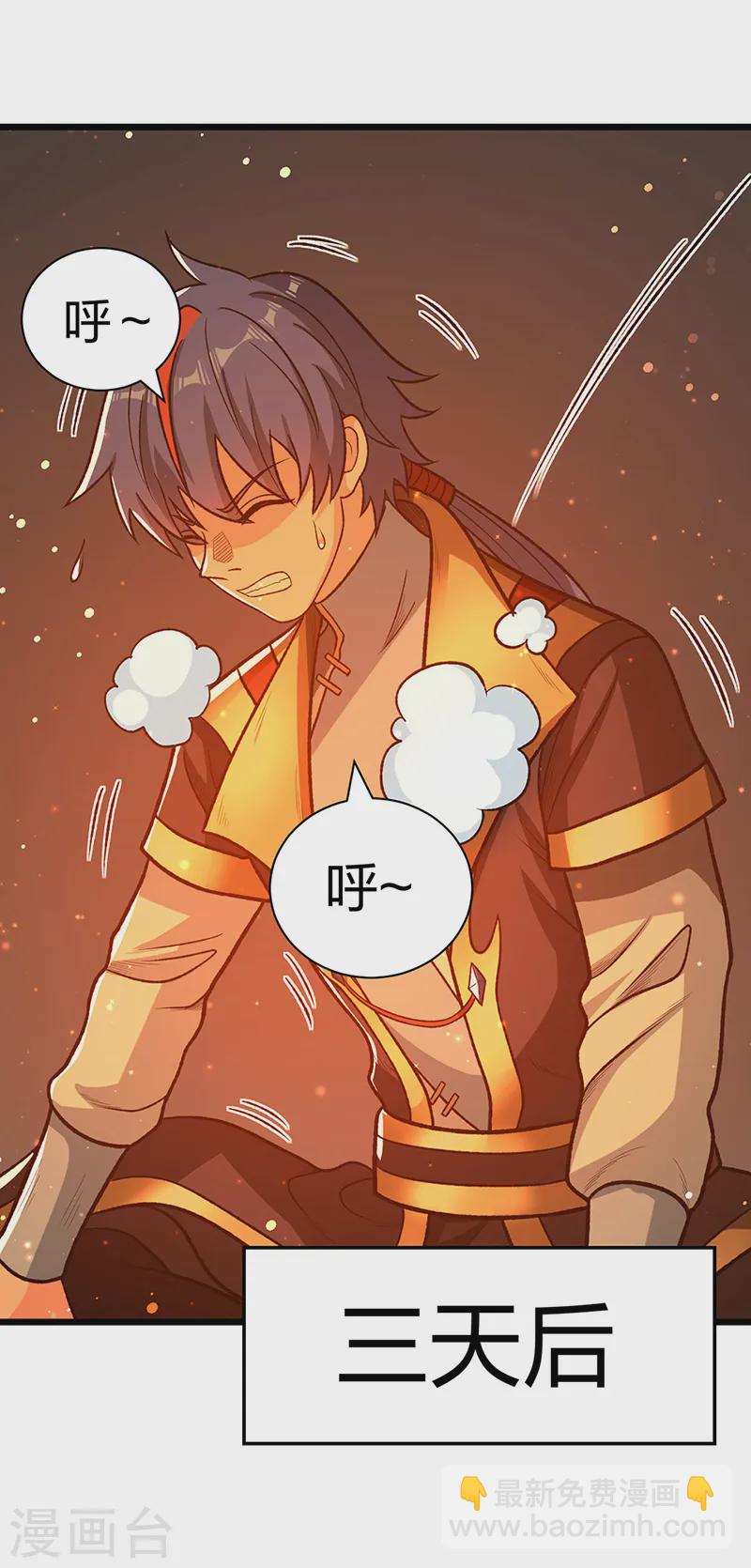 🍘武道独尊 第553话 诸天万界图 第23页
