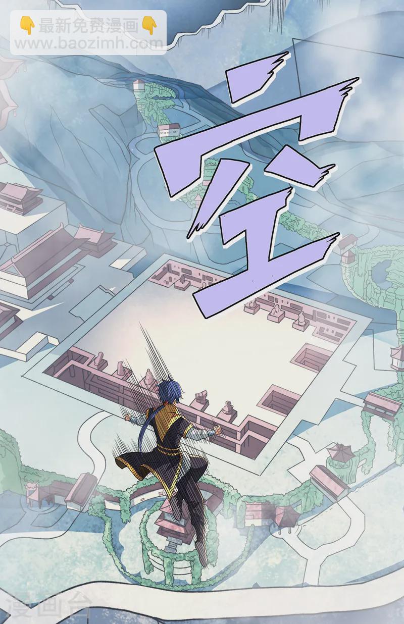 🍘武道独尊 第553话 诸天万界图 第26页