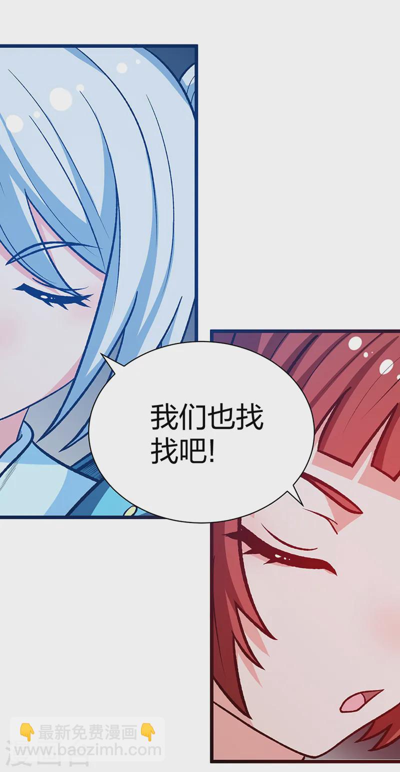🍘武道独尊 第553话 诸天万界图 第32页